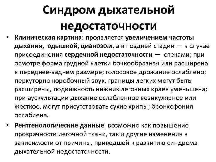 Подвижность нижнего легочного края