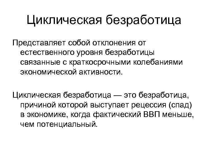 Численность циклических безработных. Грамматическая форма слова. Грамматические формы слова 4 класс. Составные грамматические формы слов. Составная грамматическая форма.