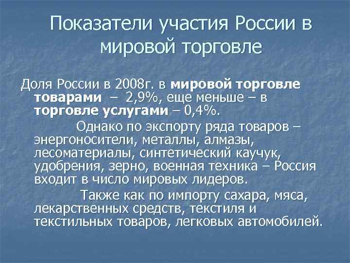 Тест мировая торговля