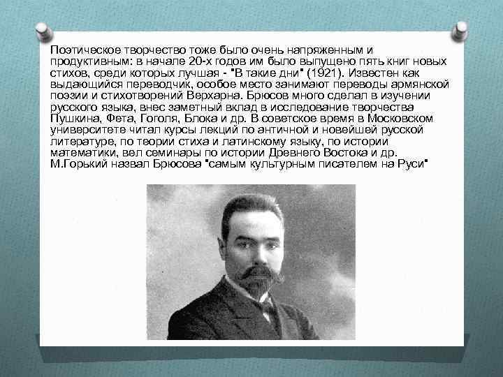 Анализ стихотворения первый снег брюсов по плану