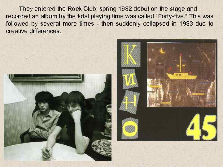 They entered the Rock Club, spring 1982 debut on the stage and recorded an