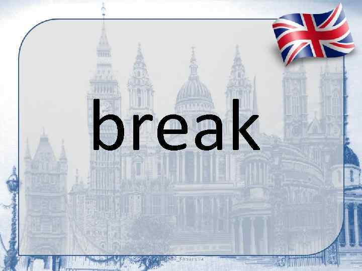 break 