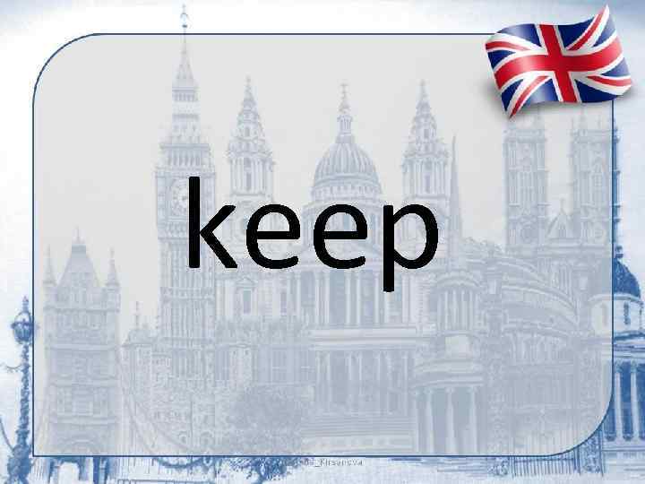 keep 