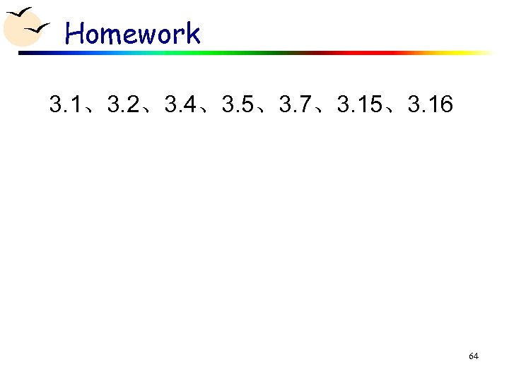 Homework 3. 1、3. 2、3. 4、3. 5、3. 7、3. 15、3. 16 64 