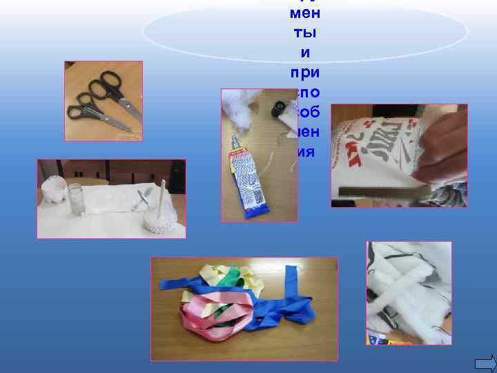 мен ты и при спо соб лен ия 