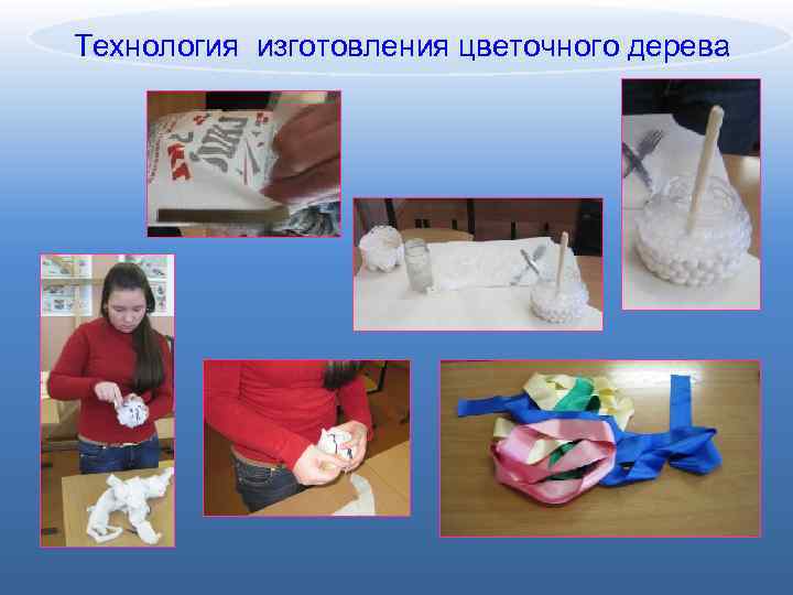 Технология изготовления цветочного дерева 