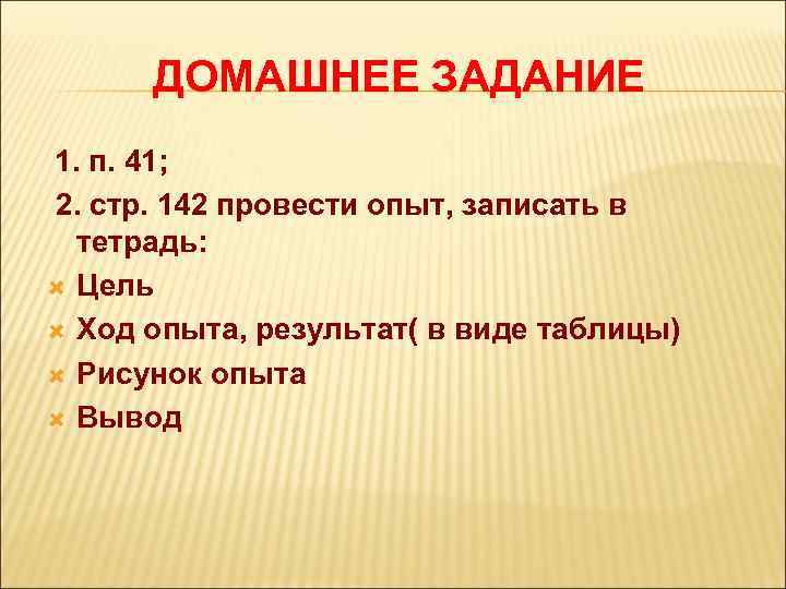 Запишите в тетрадь основные признаки