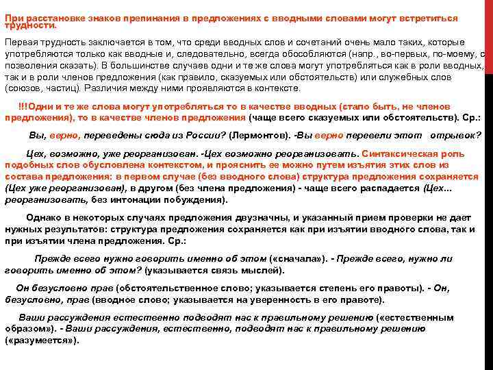 Сохраненные предложения. Предложения с вводными словами на тему осень. Предложения с вводным словом про осень. Предложение со словом следовательно не вводное.