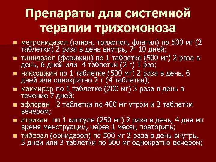 2 раза в сутки внутрь