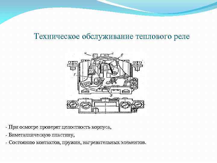 Презентация на тему техническое обслуживание и ремонт двигателей систем и агрегатов автомобилей