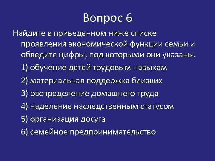 Найдите в приведенном списке проявления