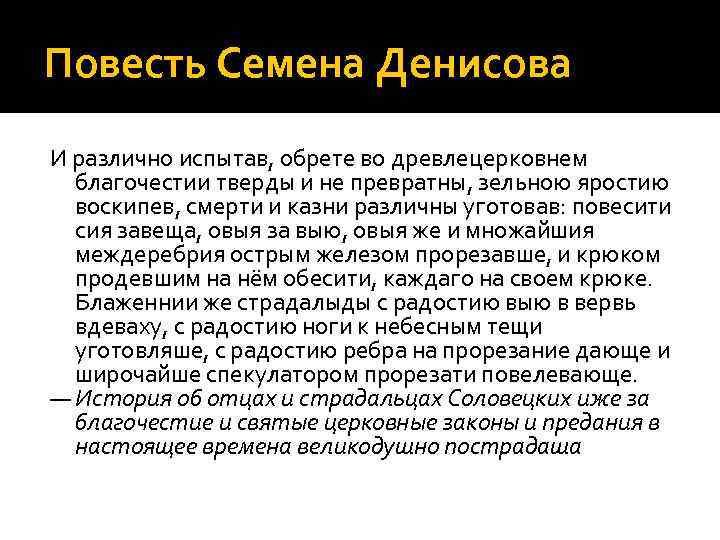 Превратное представление как пишется. Превратное представление. Превратное представление почему пре. Вервь это в истории.