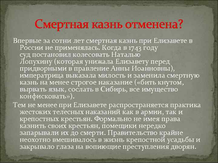 В каком году отменили смертную. Смертная казнь в России отменена. Когда в России отменнна смертная каз.