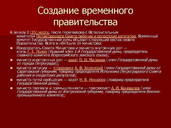 Петроградский исполком. Формирование временного комитета и Петроградского совета.. Председатель исполнительного комитета Петроградского совета. Совет рабочих и солдатских депутатов. Инициаторы создания Петроградского совета.