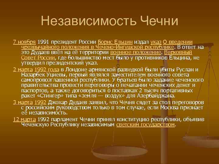 Указ о введении чрезвычайного положения