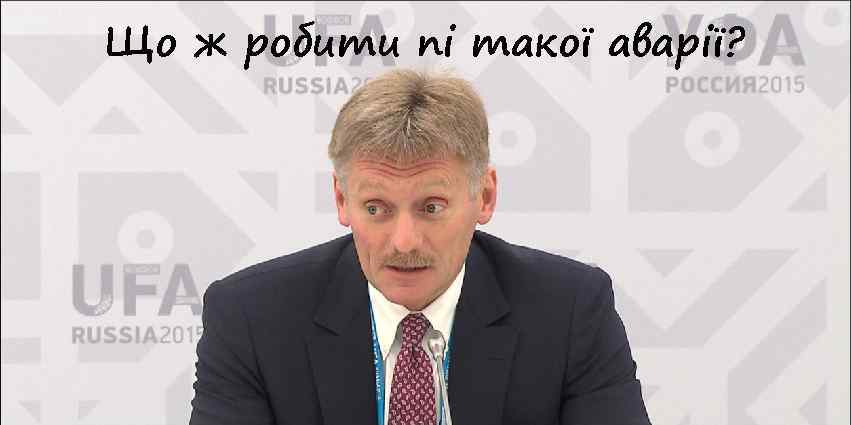 Що ж робити пі такої аварії? 