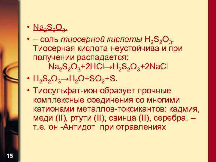 Общая характеристика 6 группы главной