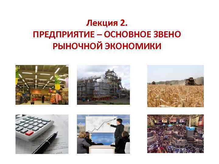 Продукт фирмы презентация 10 класс экономика