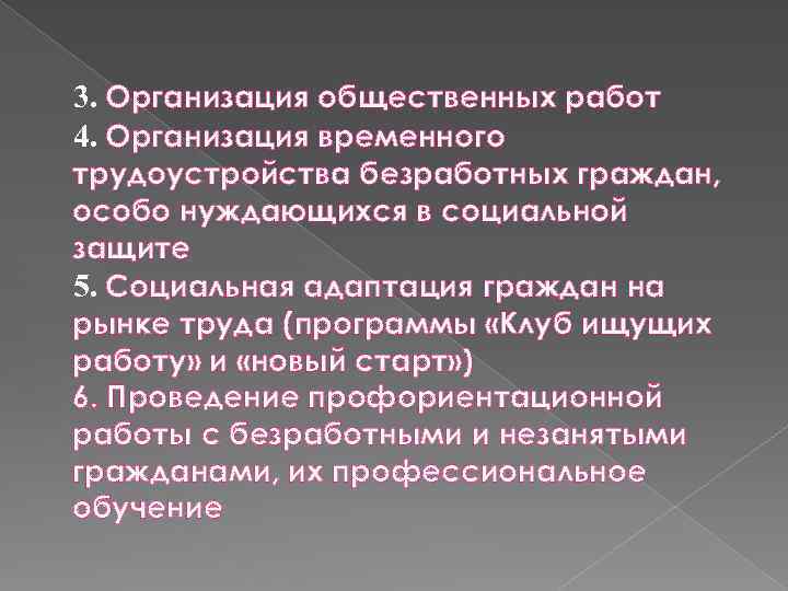 Проблемы трудоустройства молодежи презентация