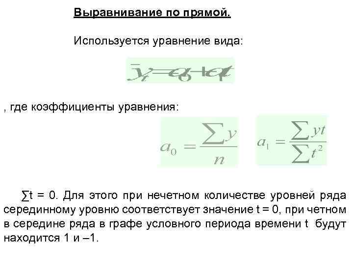 Выравнивание рядов