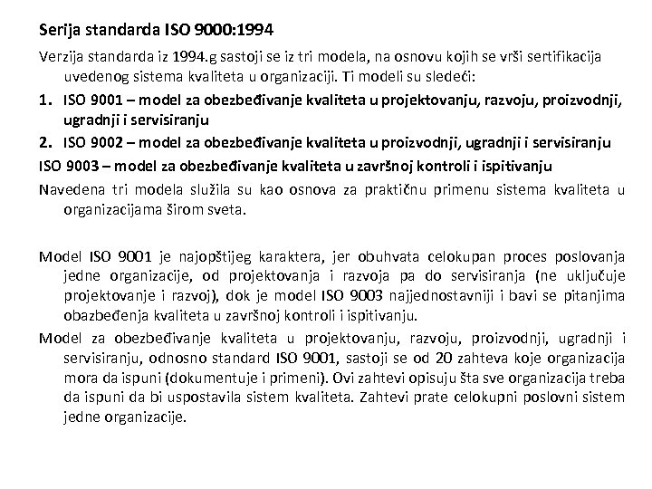 Serija standarda ISO 9000: 1994 Verzija standarda iz 1994. g sastoji se iz tri