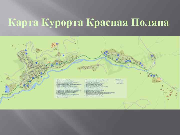 Красная поляна карта курорта с отелями