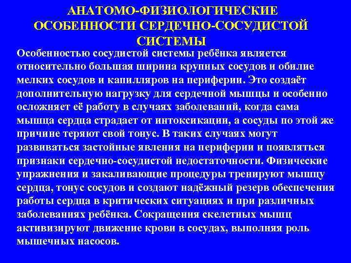 Афо сердечно сосудистой системы у новорожденных презентация