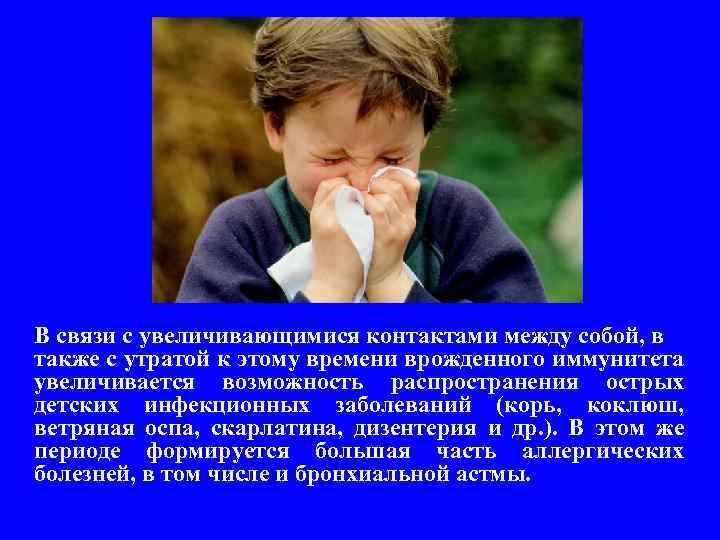 В связи с увеличивающимися контактами между собой, в также с утратой к этому времени