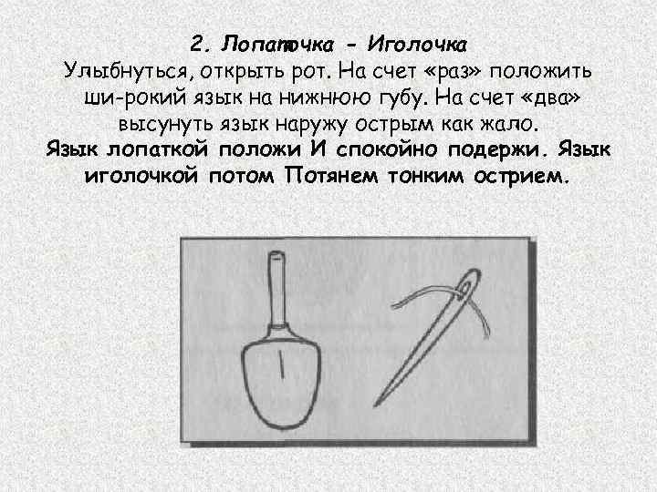 Способ 5 букв