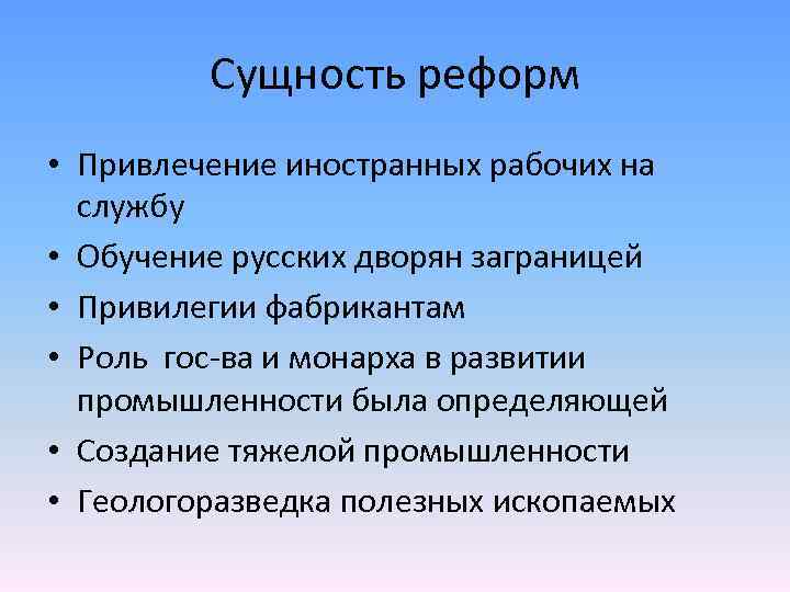 Новые преобразования в образовании