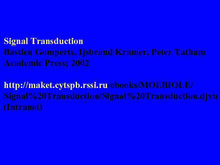 Signal Transduction Bastien Gomperts, Ijsbrand Kramer, Peter Tatham Academic Press; 2002 http: //maket. cytspb.