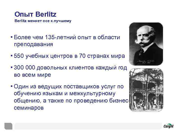 Опыт Berlitz меняет все к лучшему • Более чем 135 -летний опыт в области