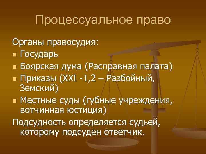 Право участвовать в управлении правосудия