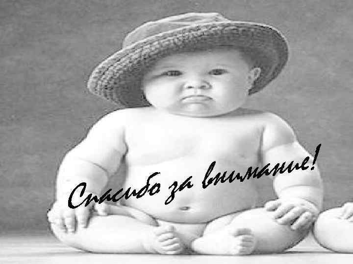 сибо Спа ние! има за вн 