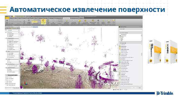 Автоматическое извлечение поверхности 