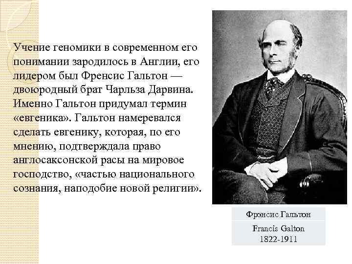 Книга: Будущая эволюция человека. Евгеника XXI века, Глэд Джон