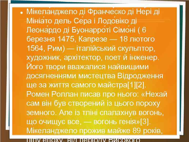  Мікела нджело ді Франче ско ді Не рі ді Мініа то дель Се