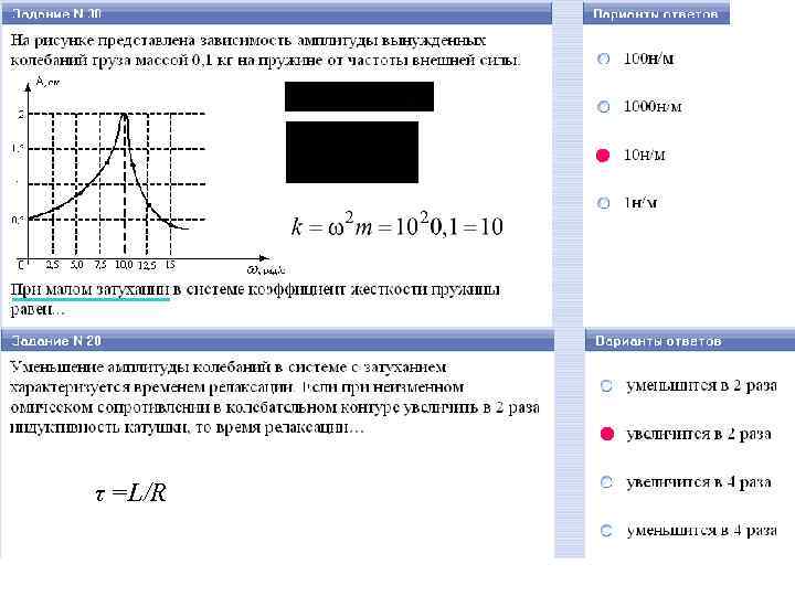 Амплитуда колебаний груза на пружине 3