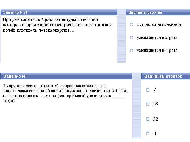 При увеличении в 2 раза