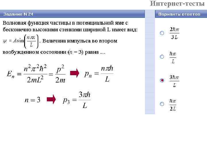 Состояние частицы