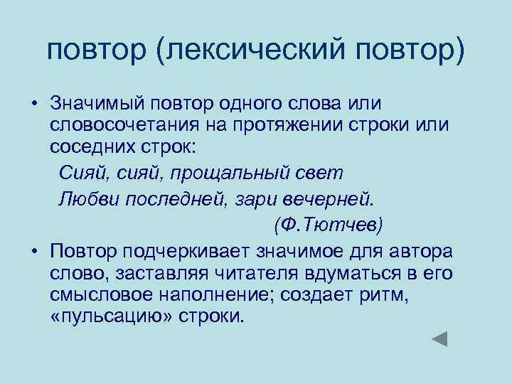 Замените в предложениях лексический повтор описательными оборотами и местоимением этот по образцу