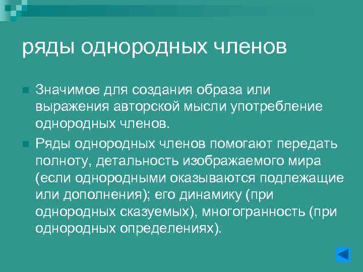 Какие художественные средства позволяют поэту создать выразительную картину бури мрака холода сырого