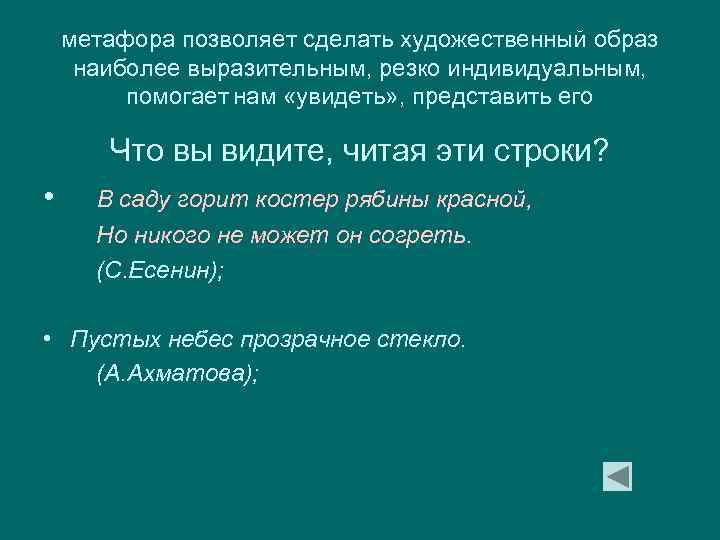 Какие художественные средства позволяют поэту создать выразительную картину бури мрака холода сырого