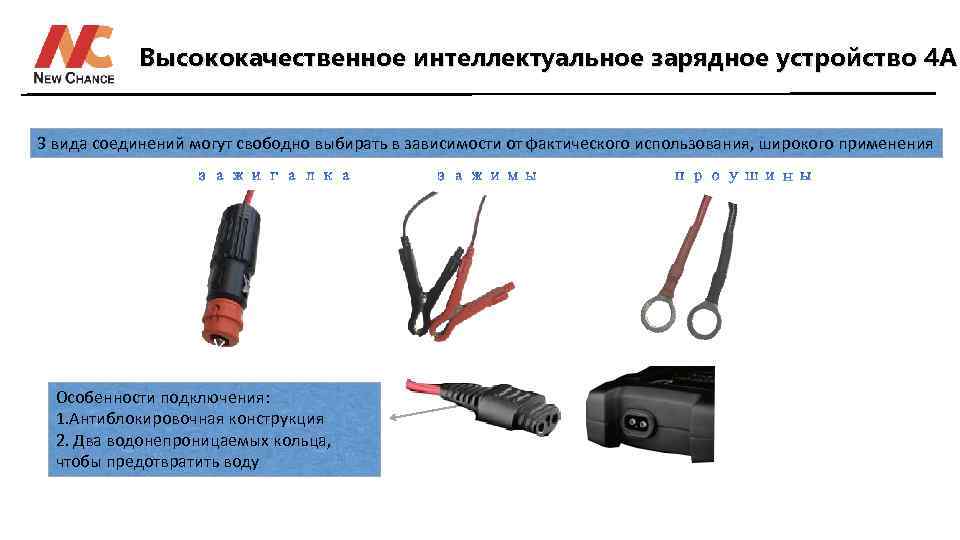 Высококачественное интеллектуальное зарядное устройство 4 A 3 вида соединений могут свободно выбирать в зависимости