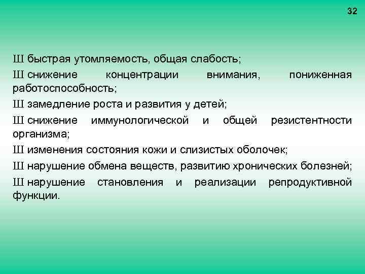 Быстрая утомляемость причины. Низкая работоспособность причины. Работоспособность и утомляемость. Низкая работоспособность у детей.