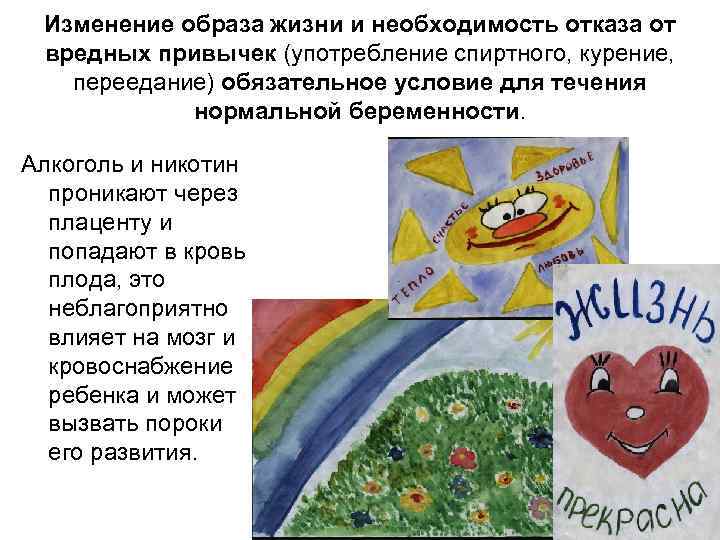 Изменение образа жизни и необходимость отказа от вредных привычек (употребление спиртного, курение, переедание) обязательное