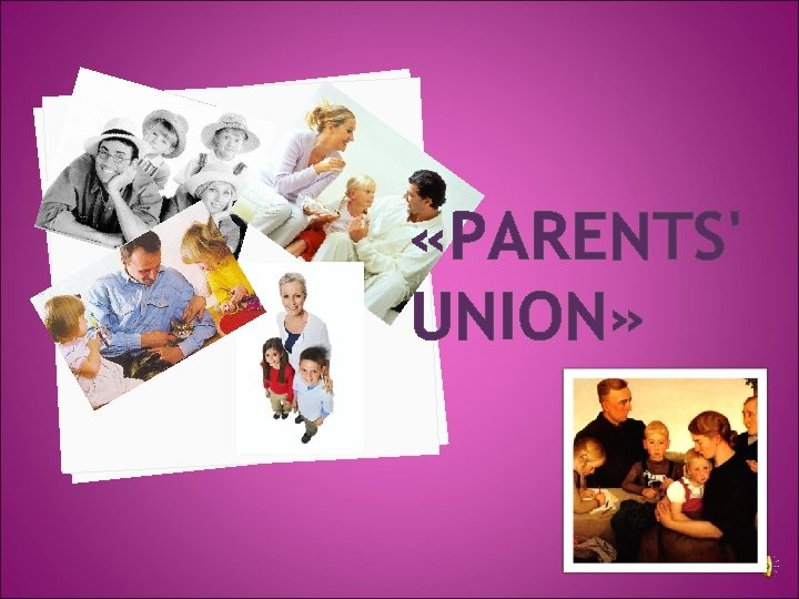  «PARENTS' UNION» 