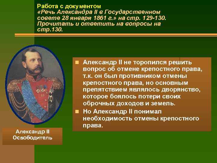 Какое изобретение александра белла создало предпосылки для создания им телефона