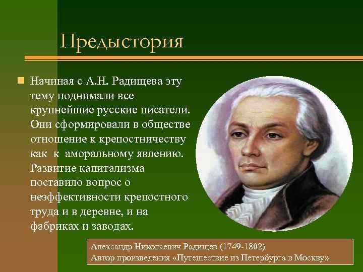 Проекты отмены крепостного права при александре 2