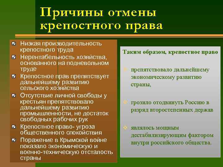 Подготовка проекта российской конституции и программы отмены крепостного права